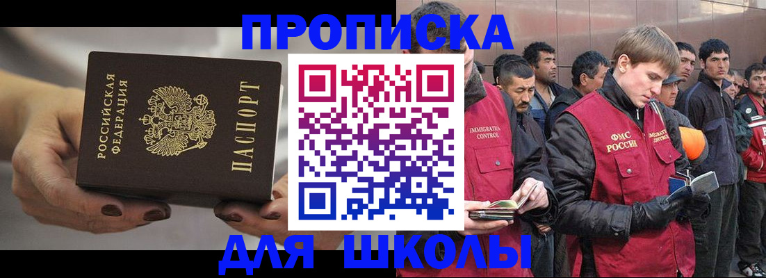 прописка от собственника в Куртамыше