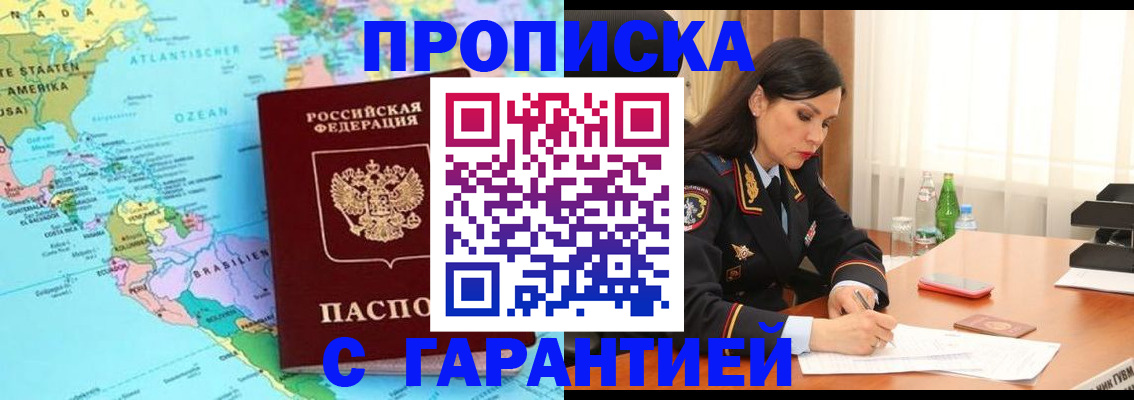 регистрация в Куртамыше
