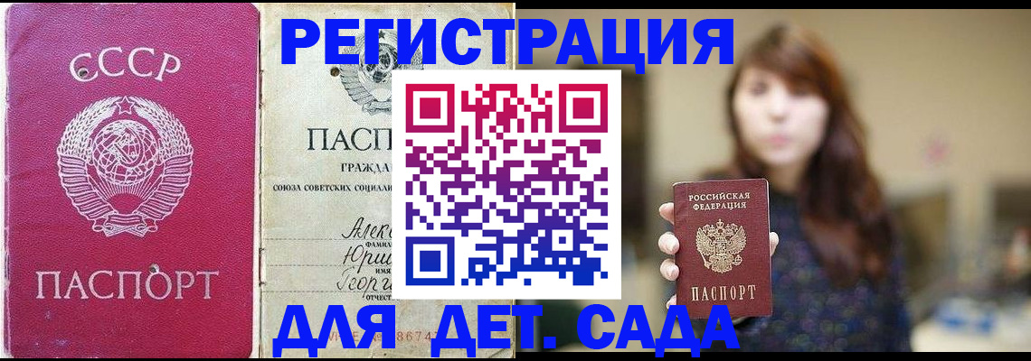 временная регистрация законно в Куртамыше