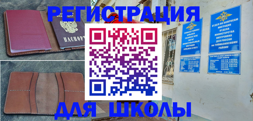 прописка иностранных граждан в Куртамыше