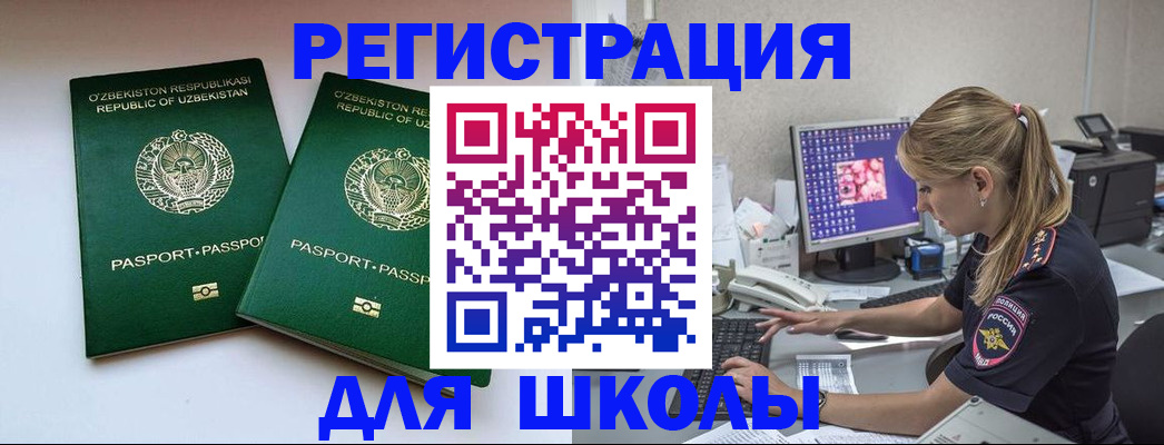 миграционный учет в Куртамыше