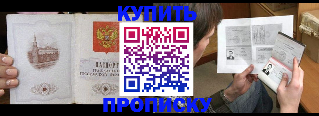 прописка для военкомата в Куртамыше