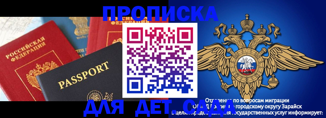 прописка паспорт в Куртамыше