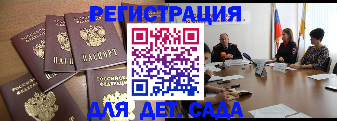 прописка законно в Куртамыше